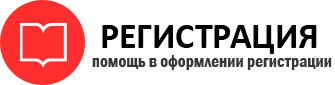 прописка в Калининградской области id434193